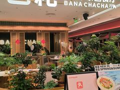 -芭札·Thai泰国餐厅(同和金铂天地店)