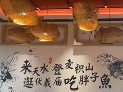 -胖子鱼·天水麻辣鱼火锅(秦州407店)