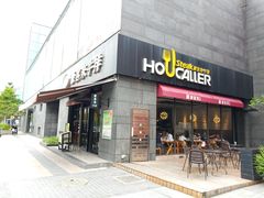 门面-豪客来牛排(海沧阿罗海店)