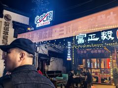-富正毅三下锅·湘西韵味(天门山索道店)