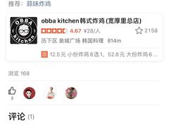 -obba kitchen(宽厚里总店)