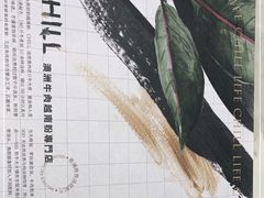 -CHILL Pho澳洲牛肉越南粉(佛山顺德万象汇店)