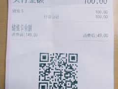 账单-森日职人手作(万科店)