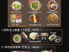 菜单-火炉火自助餐(枫蓝国际店)