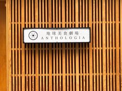 -地球美食剧场