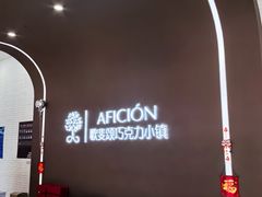 -歌斐颂巧克力小镇