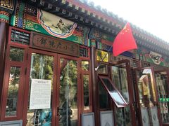 门面-李小老烧饼(常营民族家园店)