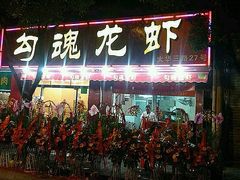 门面-龙虾奇迹(大华三路店)