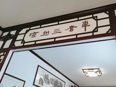 -周记三套车·甘肃名小吃