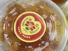 -百花传统甜品店(原址店)