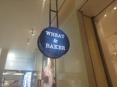 门面-WHEAT&BAKER-麥(凯德来福士店)