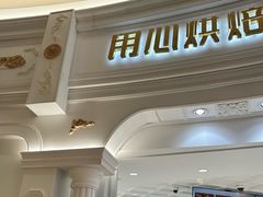 -85度C(南京龙江店)