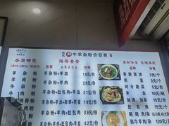 -熊氏牛羊杂粉(龙眼井总店)