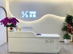 -萱娅美颜美体中心
