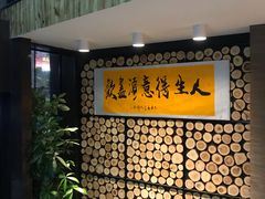 等位区-山之屋炭火烧肉·生啤畅饮(大朗万科中央公园店)