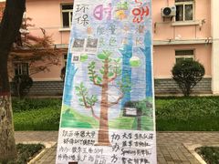 -陕西师范大学(雁塔校区)