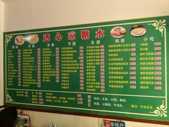 -透心凉糖水(听海居店)