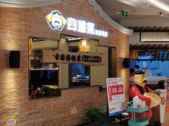 等位区-闽上鲜·福建菜(龙湖滨江天街店)