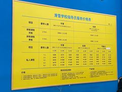 -北京西山滑雪场