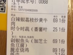 -十二点·辣椒炒肉(南山店)