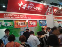 -东浩兰生上海世博展览馆