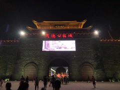 -茂德公鼓城