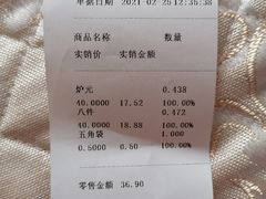 -芦庄子桂顺斋(和平路总店)