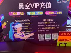 -黑空VR体验馆(领展中心城店)