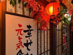-弓二·烧鸟居酒屋(财富购物中心店)