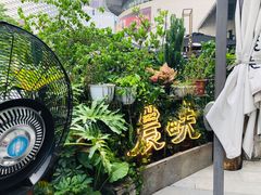 -农畉LONFOOD(福田星河COCOPark店)