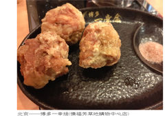 -博多一幸舍(侨福芳草地购物中心店)