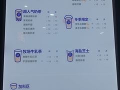 菜单-茶百道(京溪店)