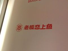 -老板恋上鱼(恒隆广场店)