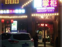 门面-小凤庭·地道湖北菜武昌鱼·藕汤(38年黄鹤楼店)
