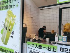 门面-茶也运也(望京万科店)