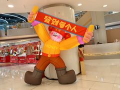 -银座mall(东直门店)