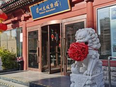 门面-眉州东坡(民族园店)