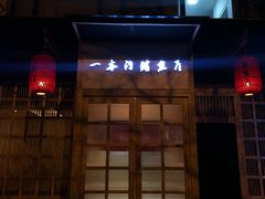 -一本钓鲔鱼屋