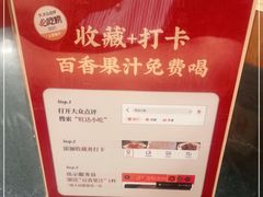 -旺达·福州菜(正大广场店)