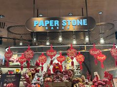 -PAPER STONE BAKERY(天环店)