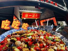 -拈一筷子·宜宾江湖菜(总店)