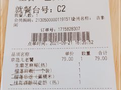 -满记甜品(荟聚购物中心店)