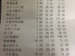 账单-老酒川菜坊(中山西路店)