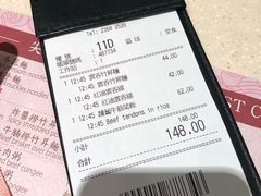 账单-池记(尖沙咀店)