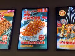 -叁宝烤肉• 西安烧烤(凤城十二路店)