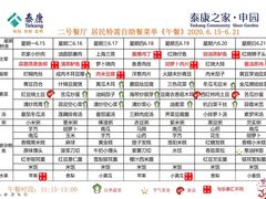 -泰康之家·申园