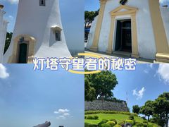 -东望洋炮台东望洋灯塔