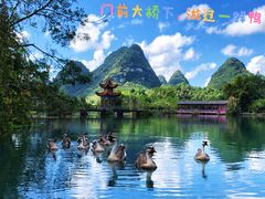 -靖西鹅泉风景区