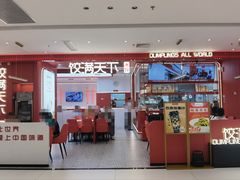 -饺满天下·水饺(赛高金花店)