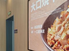 -吉野家(顺义站前北街店)